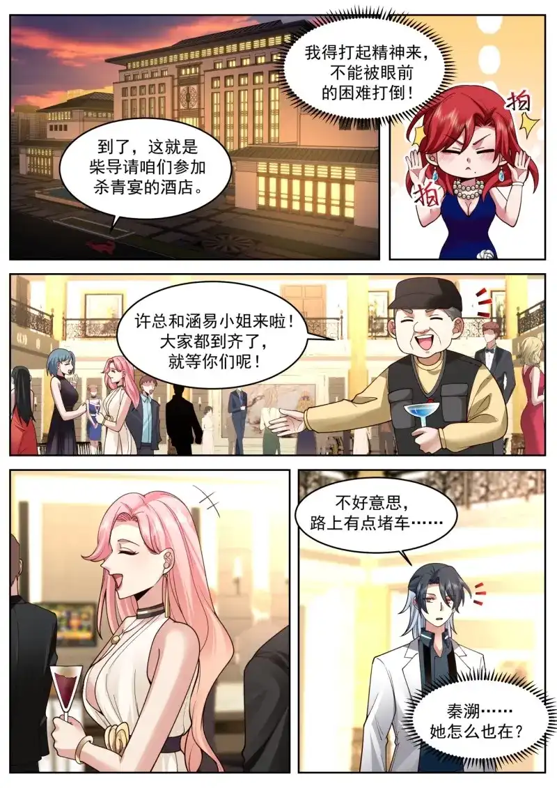 开局直接当邪神 第63话 异父异母的亲兄弟 第3页