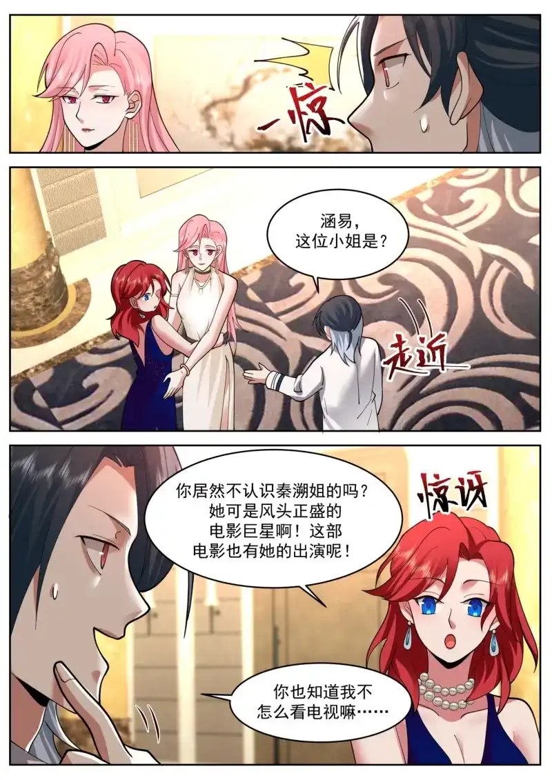 开局直接当邪神 第63话 异父异母的亲兄弟 第5页