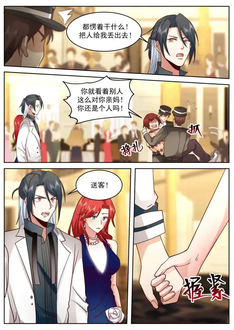 开局直接当邪神 第63话 异父异母的亲兄弟 第13页