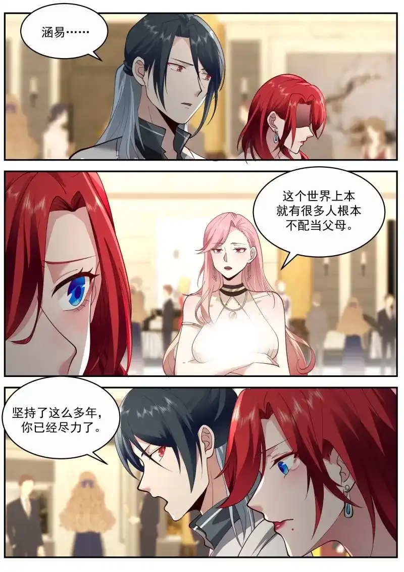 开局直接当邪神 第64话 成为你的力量 第2页