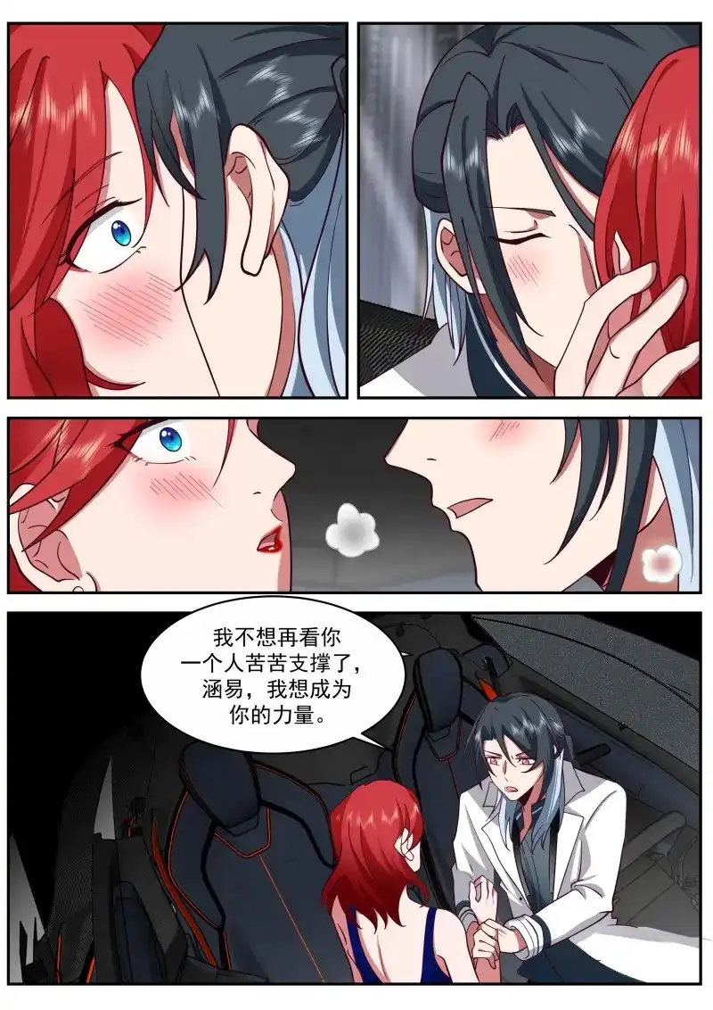 开局直接当邪神 第64话 成为你的力量 第8页