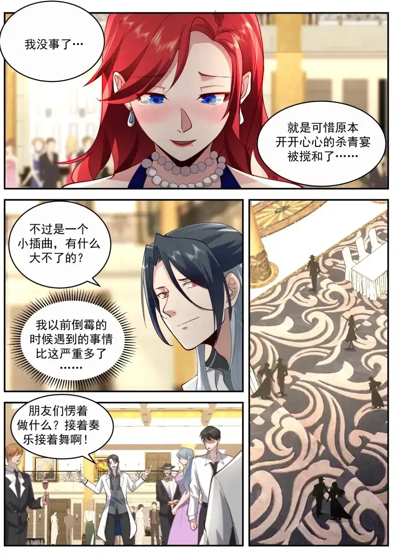 开局直接当邪神 第64话 成为你的力量 第3页