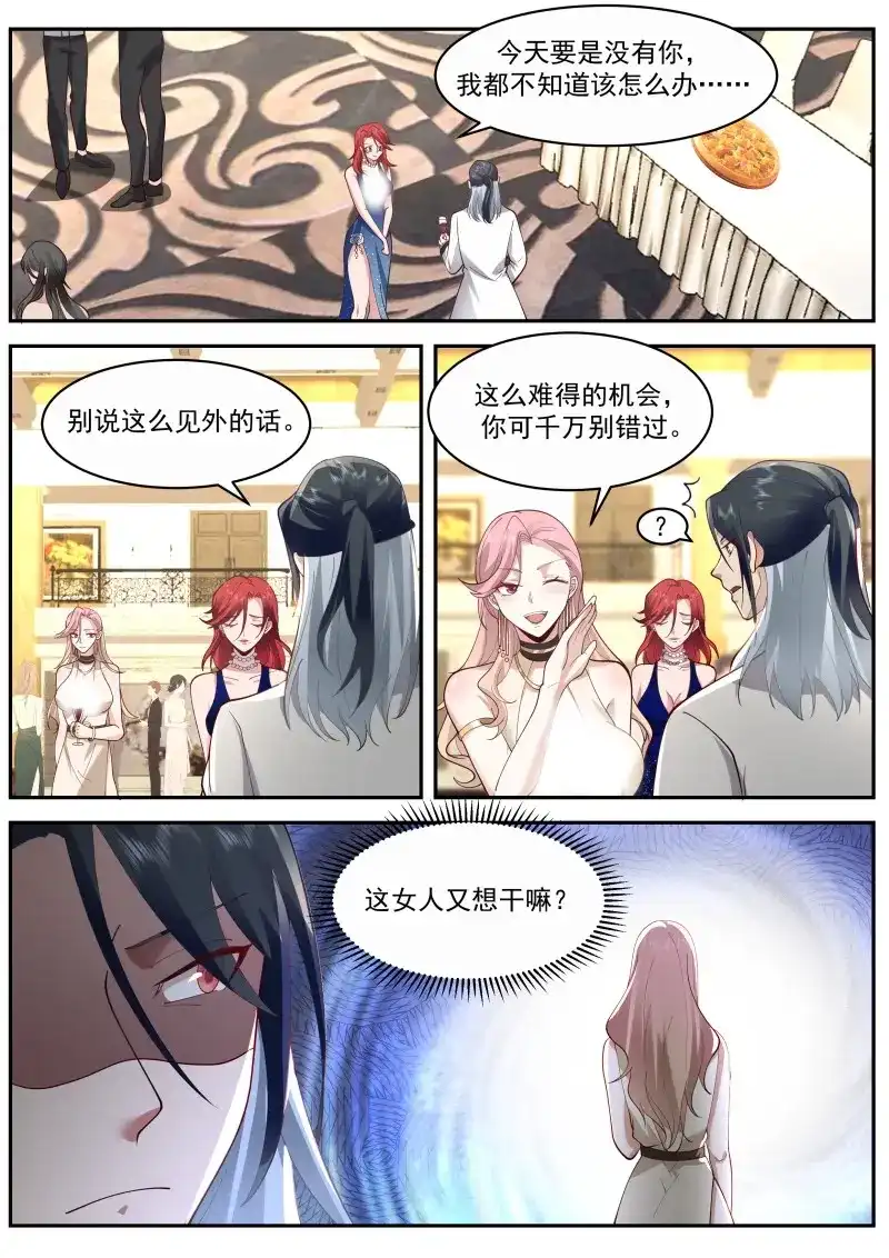 开局直接当邪神 第64话 成为你的力量 第4页