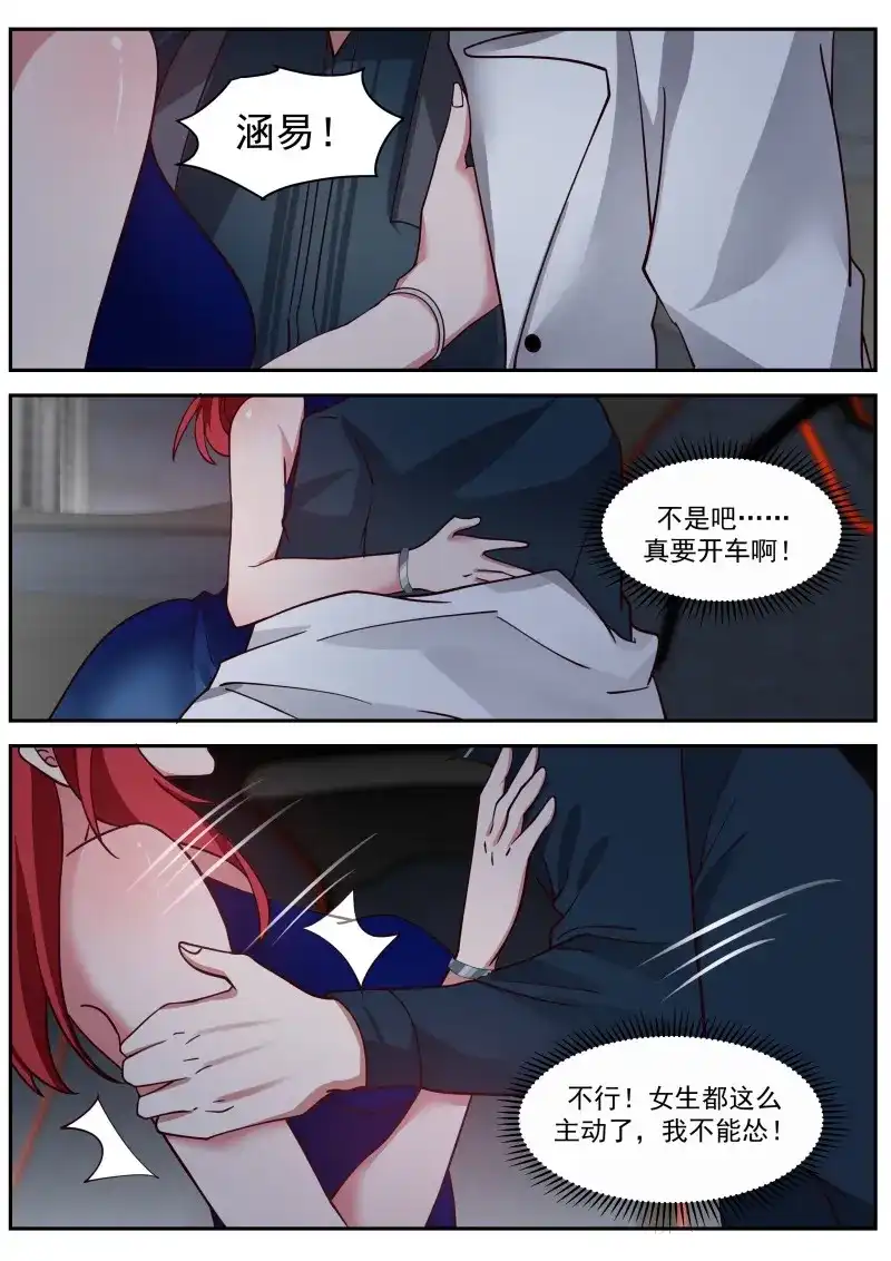 开局直接当邪神 第64话 成为你的力量 第10页