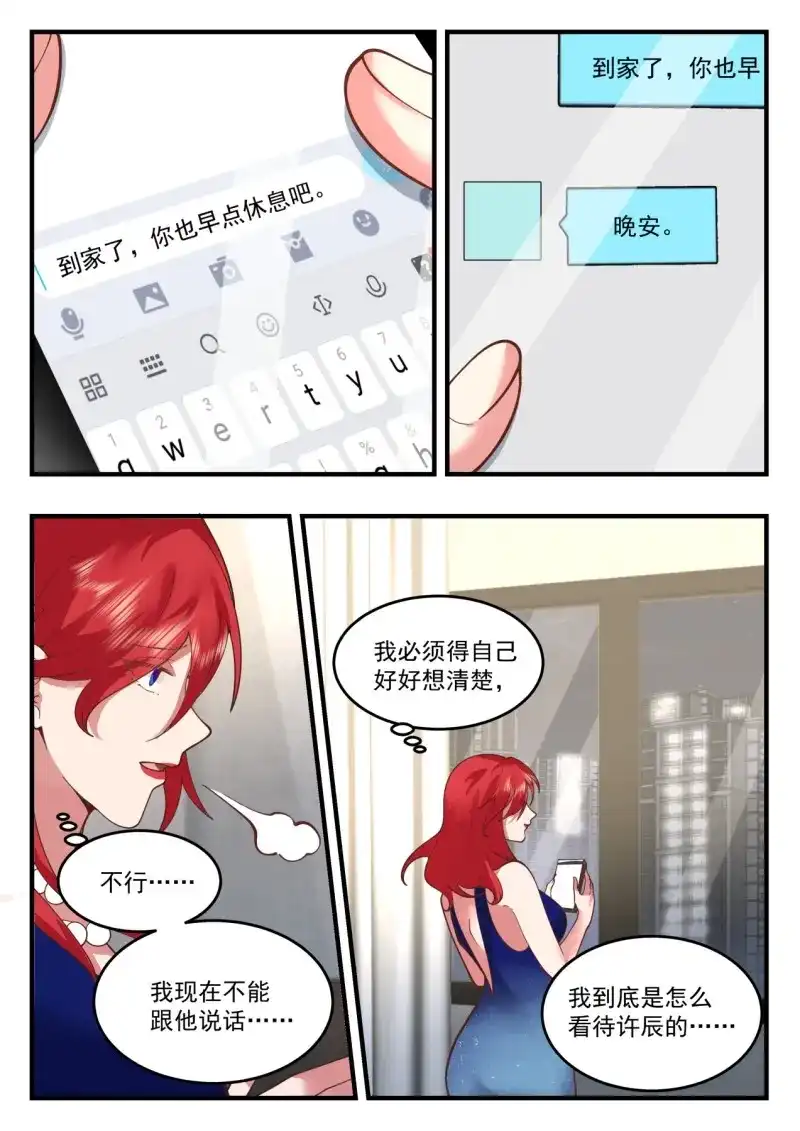 开局直接当邪神 第65话 活活烧死 第9页
