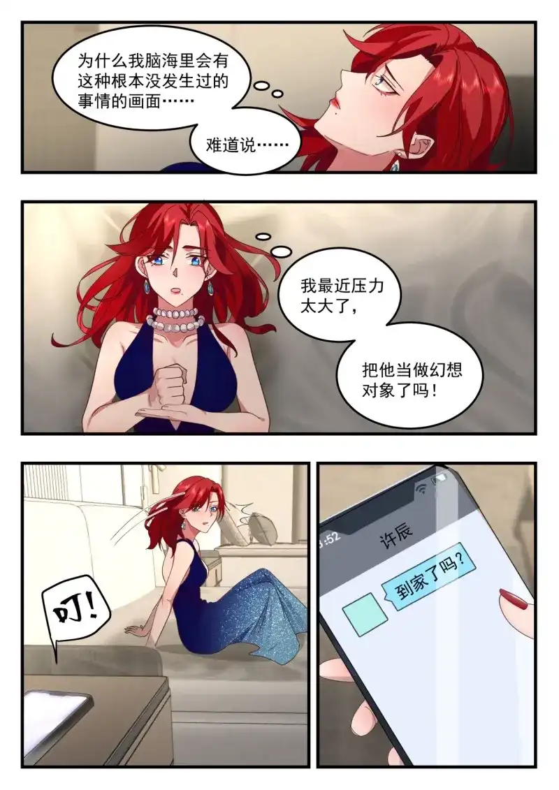 开局直接当邪神 第65话 活活烧死 第8页