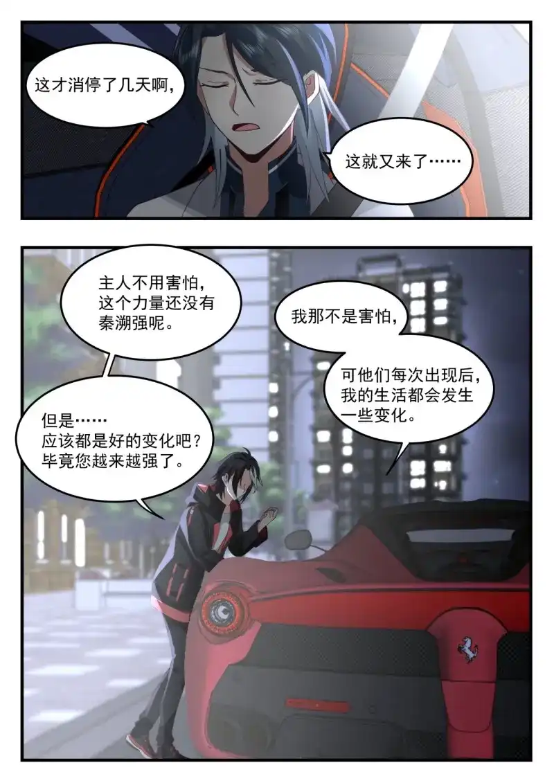 开局直接当邪神 第65话 活活烧死 第12页