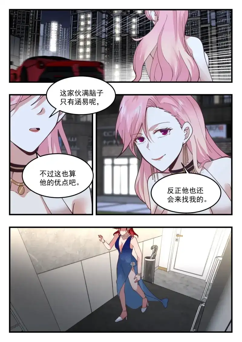 开局直接当邪神 第65话 活活烧死 第6页