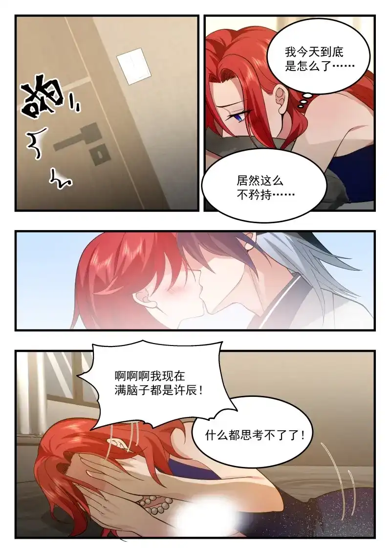 开局直接当邪神 第65话 活活烧死 第7页
