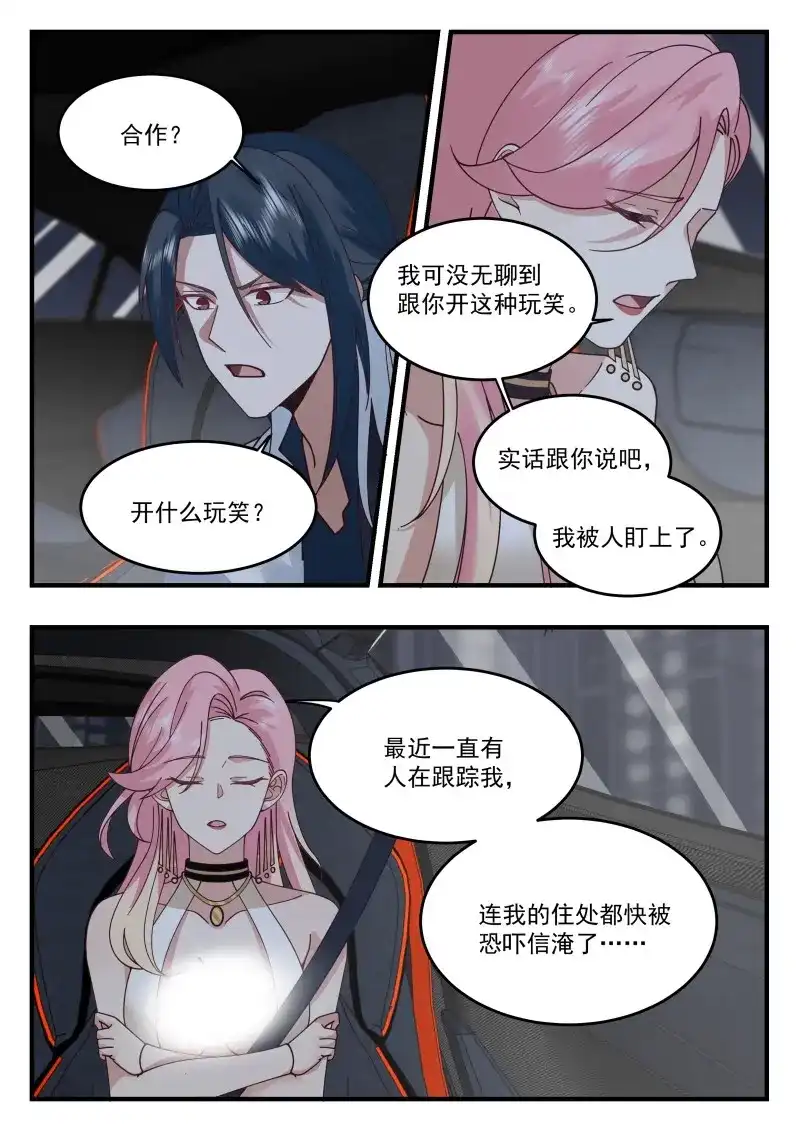 开局直接当邪神 第65话 活活烧死 第2页