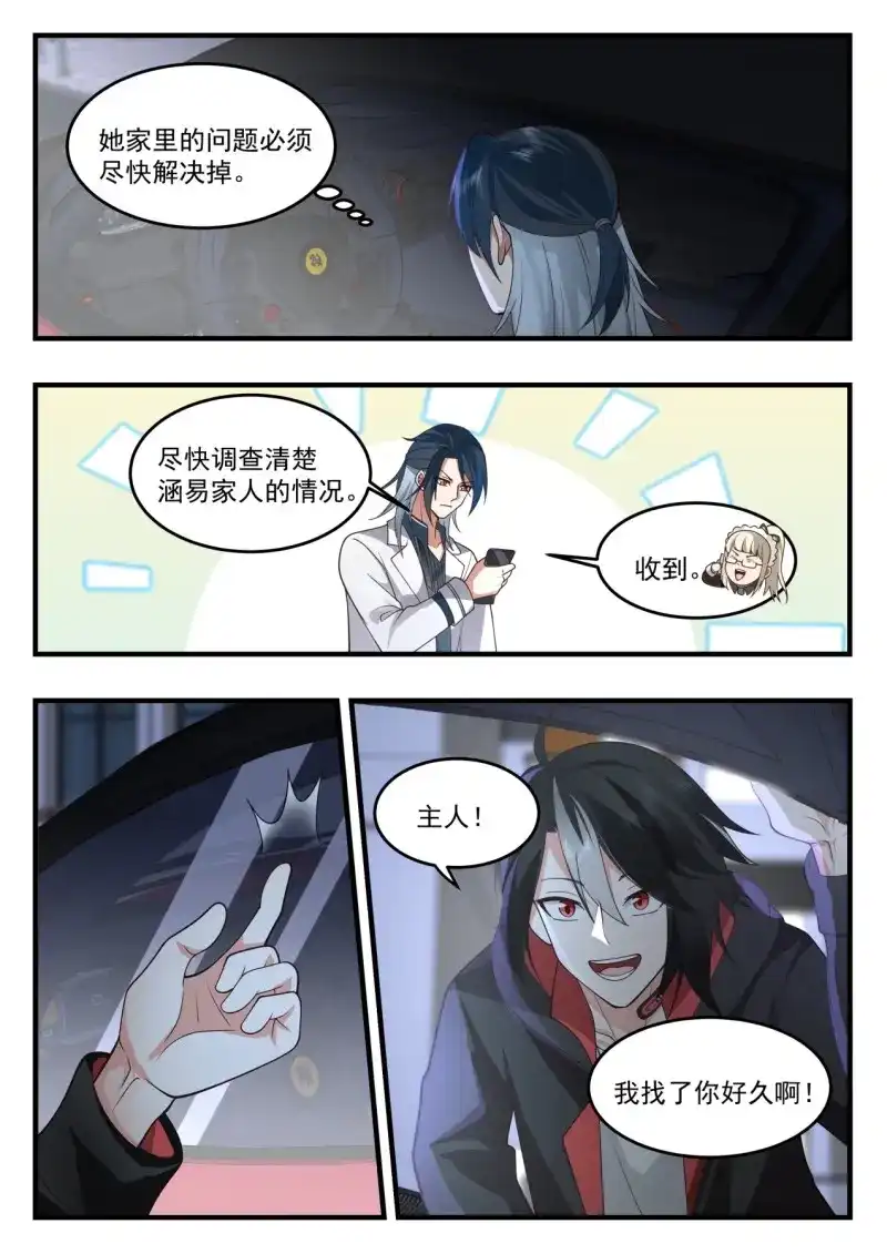开局直接当邪神 第65话 活活烧死 第10页