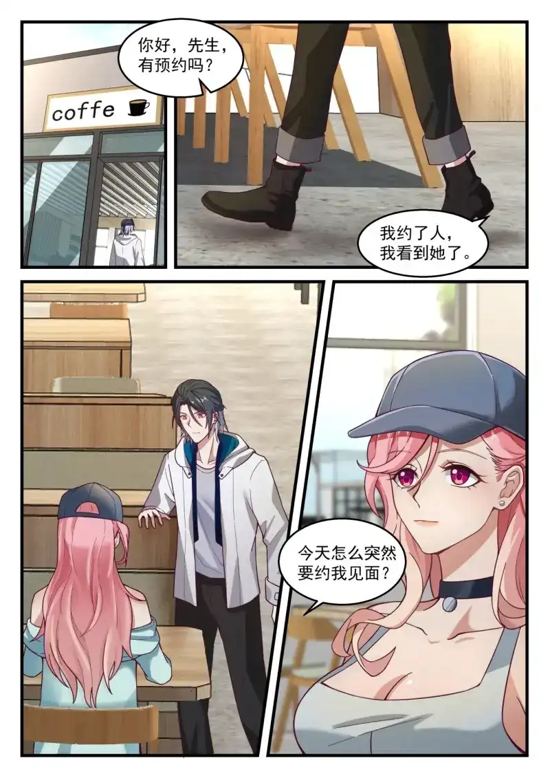 开局直接当邪神 第71话 丑陋的养父与弟弟 第2页