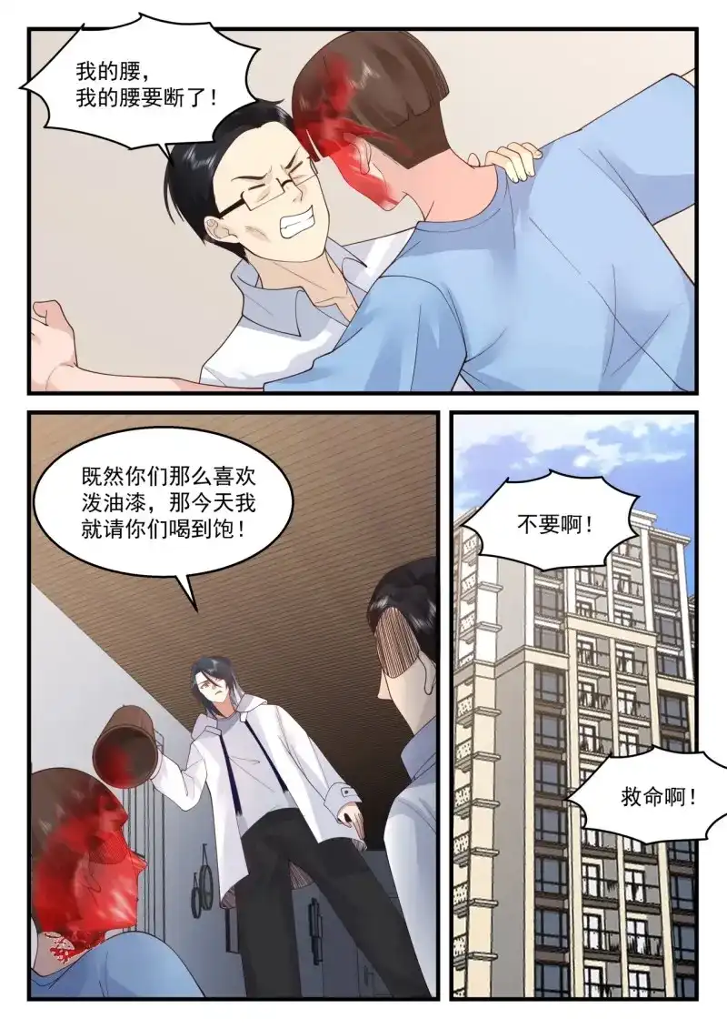 开局直接当邪神 第71话 丑陋的养父与弟弟 第11页