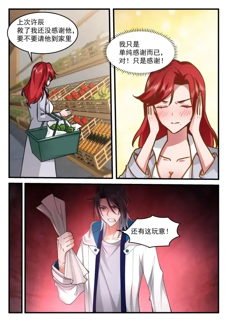 开局直接当邪神 第71话 丑陋的养父与弟弟 第9页