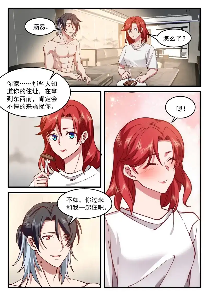开局直接当邪神 第73话 十生十世的缘分 第6页