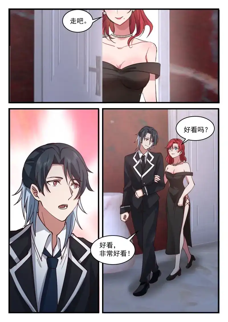 开局直接当邪神 第73话 十生十世的缘分 第11页