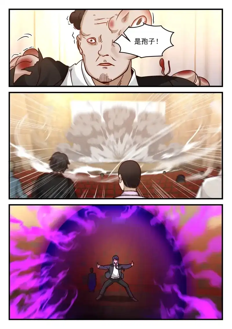开局直接当邪神 第74话 嫉妒孢子再度出现 第10页