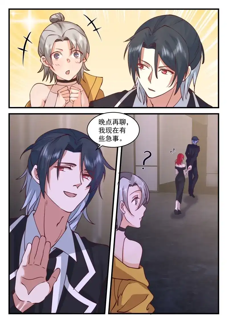 开局直接当邪神 第74话 嫉妒孢子再度出现 第4页