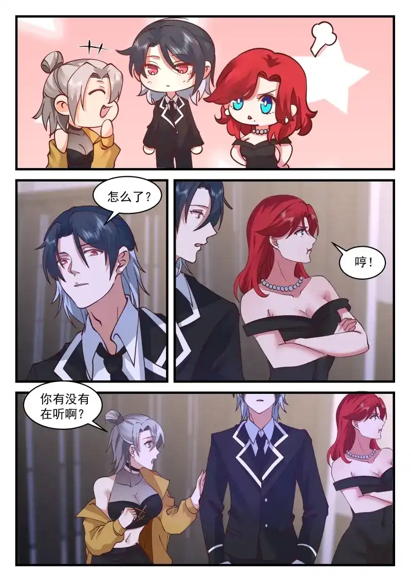 开局直接当邪神 第74话 嫉妒孢子再度出现 第3页