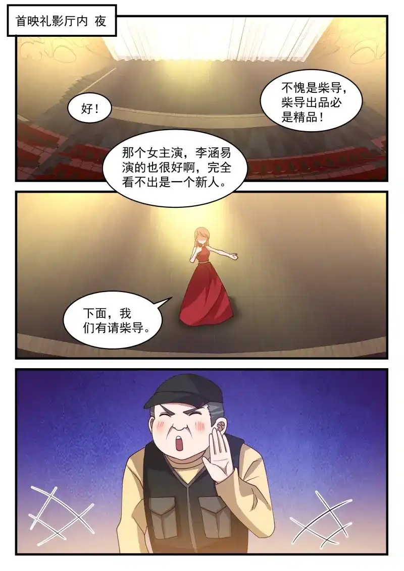 开局直接当邪神 第74话 嫉妒孢子再度出现 第7页