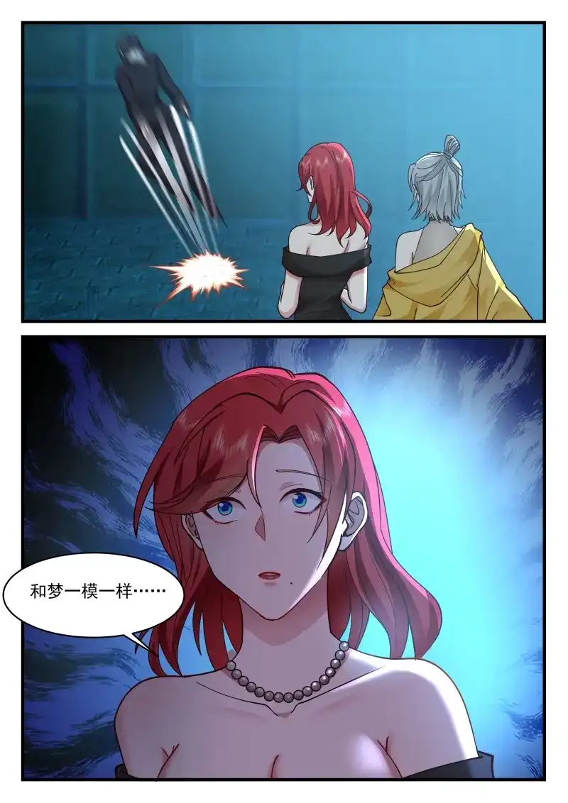 开局直接当邪神 第75话 生化危机？！ 第13页