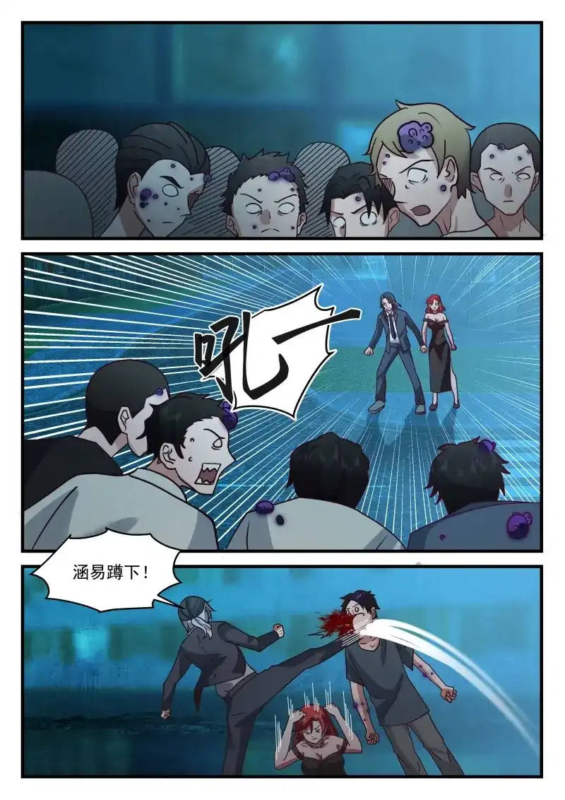 开局直接当邪神 第75话 生化危机？！ 第6页