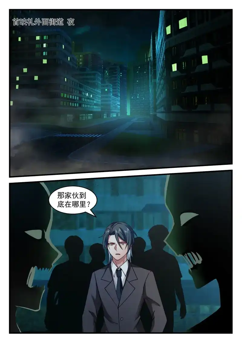 开局直接当邪神 第76话 嫉妒的踪迹 第2页