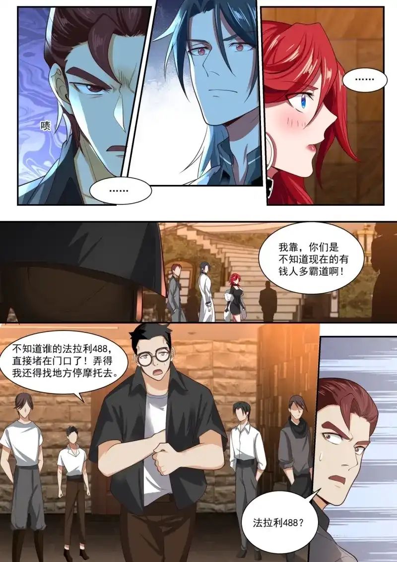 开局直接当邪神 第6话 跟我上车 第4页