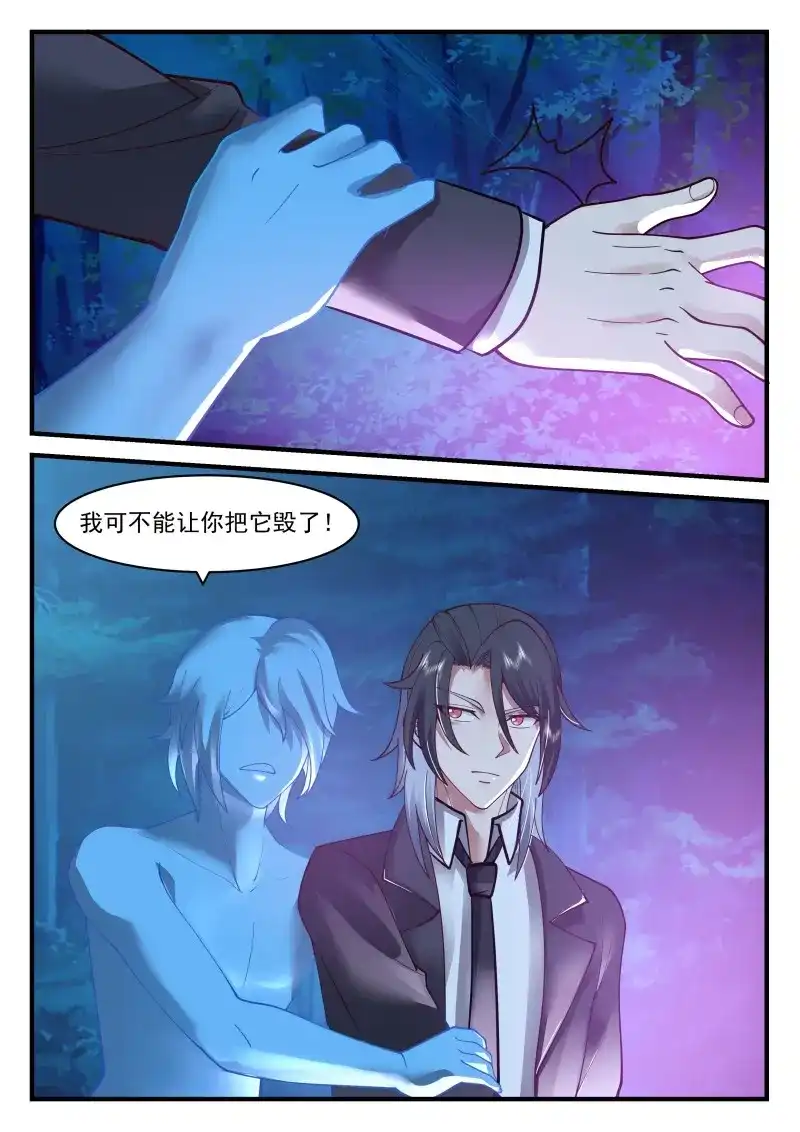 开局直接当邪神 第77话 许辰的全力以赴 第13页