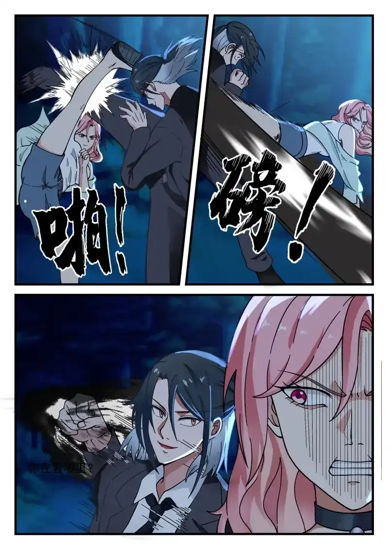 开局直接当邪神 第77话 许辰的全力以赴 第9页