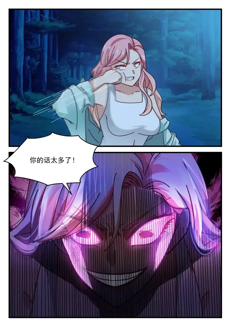 开局直接当邪神 第77话 许辰的全力以赴 第2页
