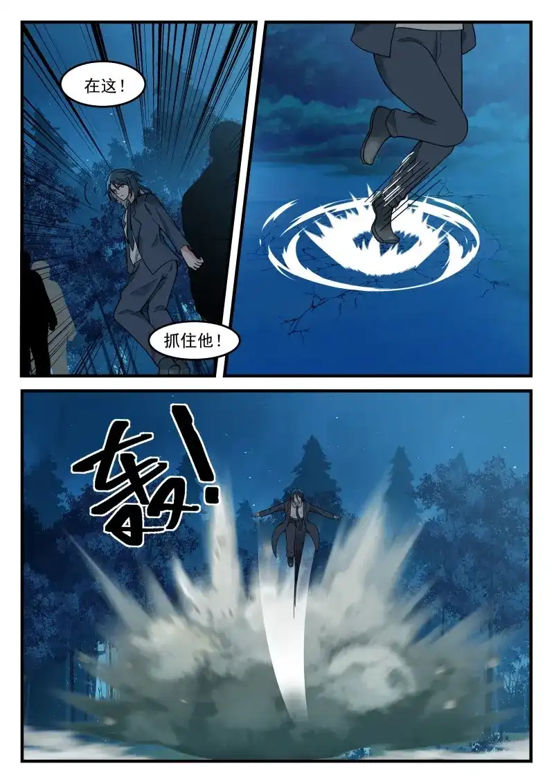 开局直接当邪神 第77话 许辰的全力以赴 第8页