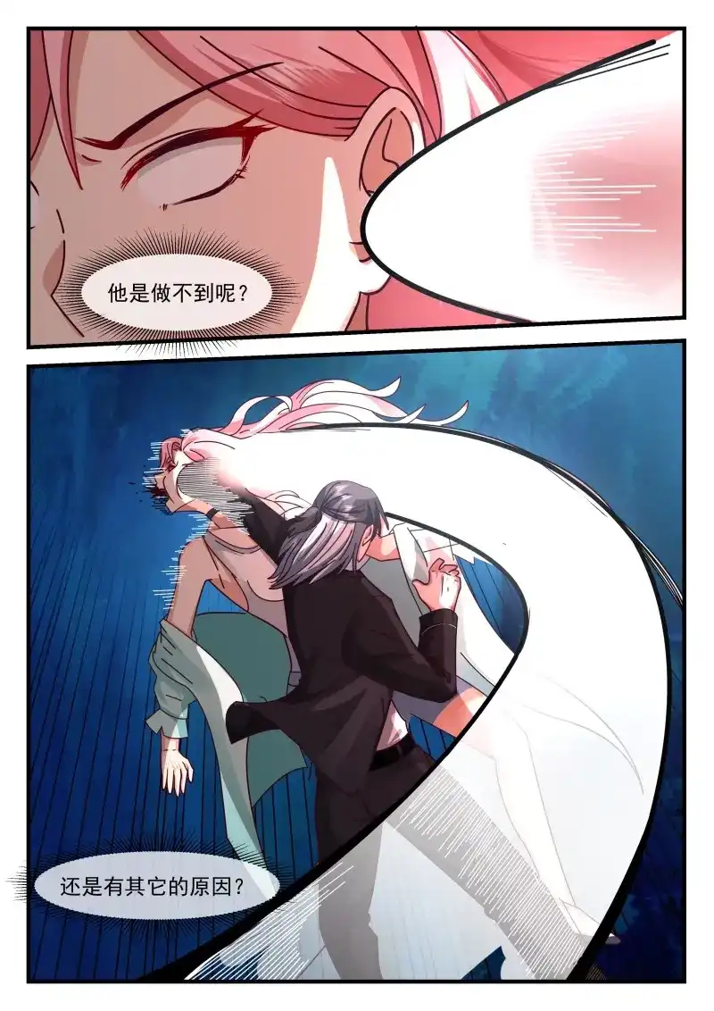 开局直接当邪神 第77话 许辰的全力以赴 第4页