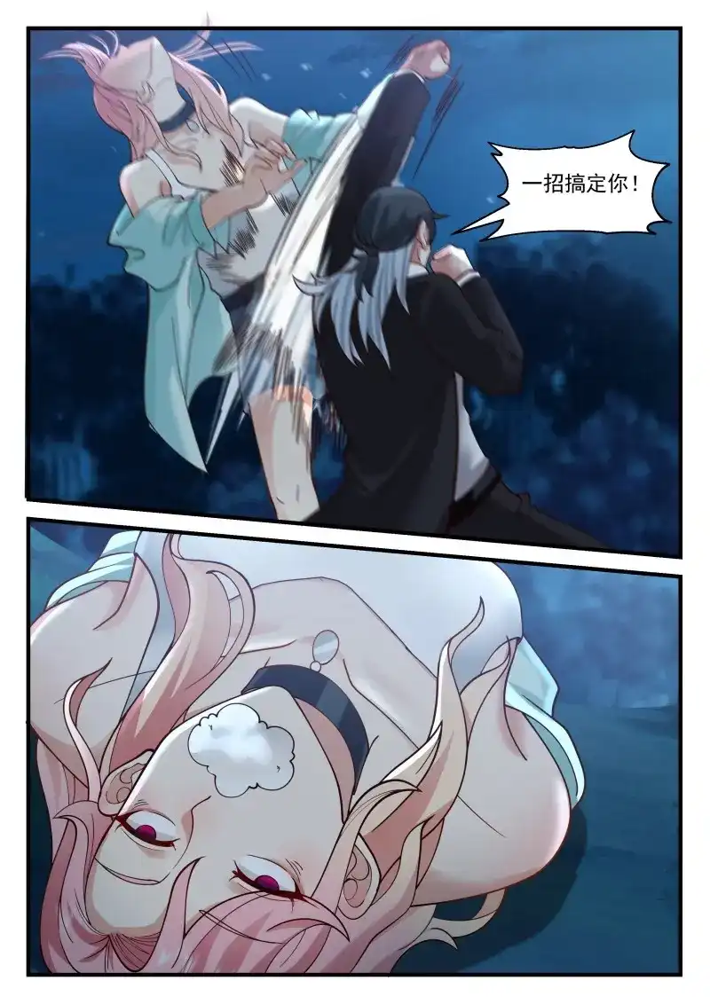 开局直接当邪神 第77话 许辰的全力以赴 第10页