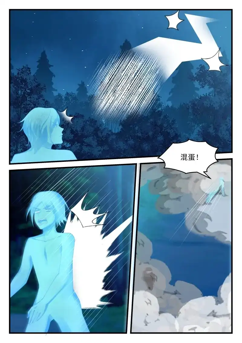 开局直接当邪神 第78话 两人再一次的战斗 第11页