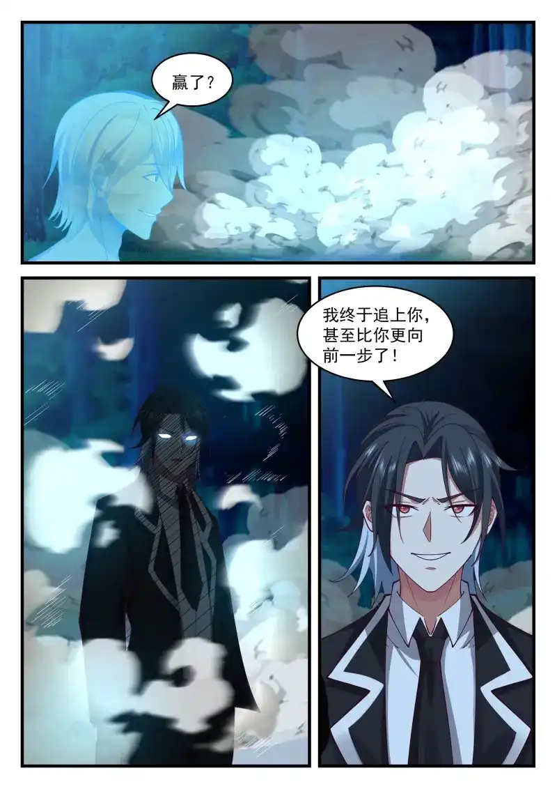 开局直接当邪神 第78话 两人再一次的战斗 第10页