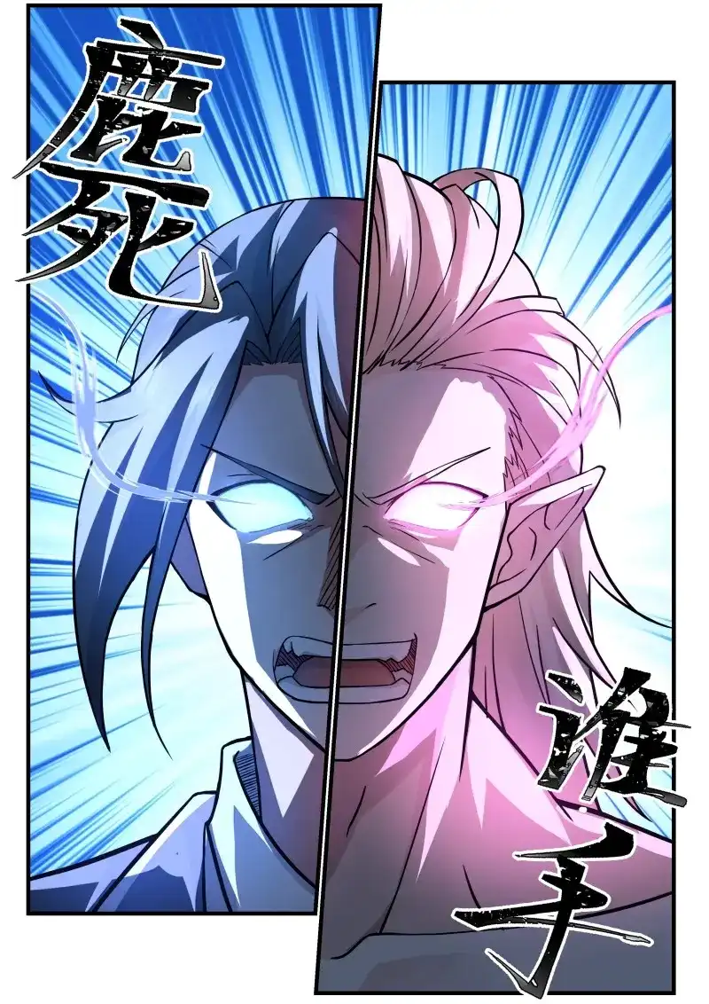 开局直接当邪神 第82话 秦俞的嫉妒姿态 第13页