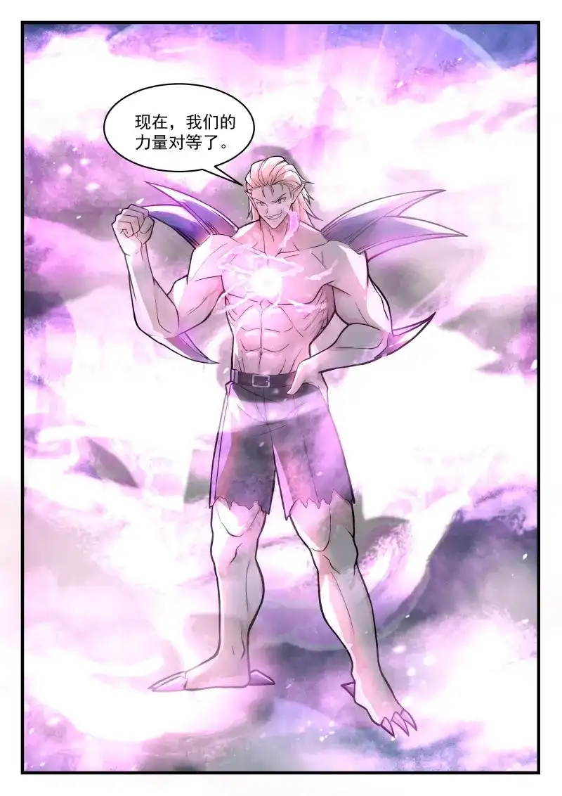 开局直接当邪神 第82话 秦俞的嫉妒姿态 第11页