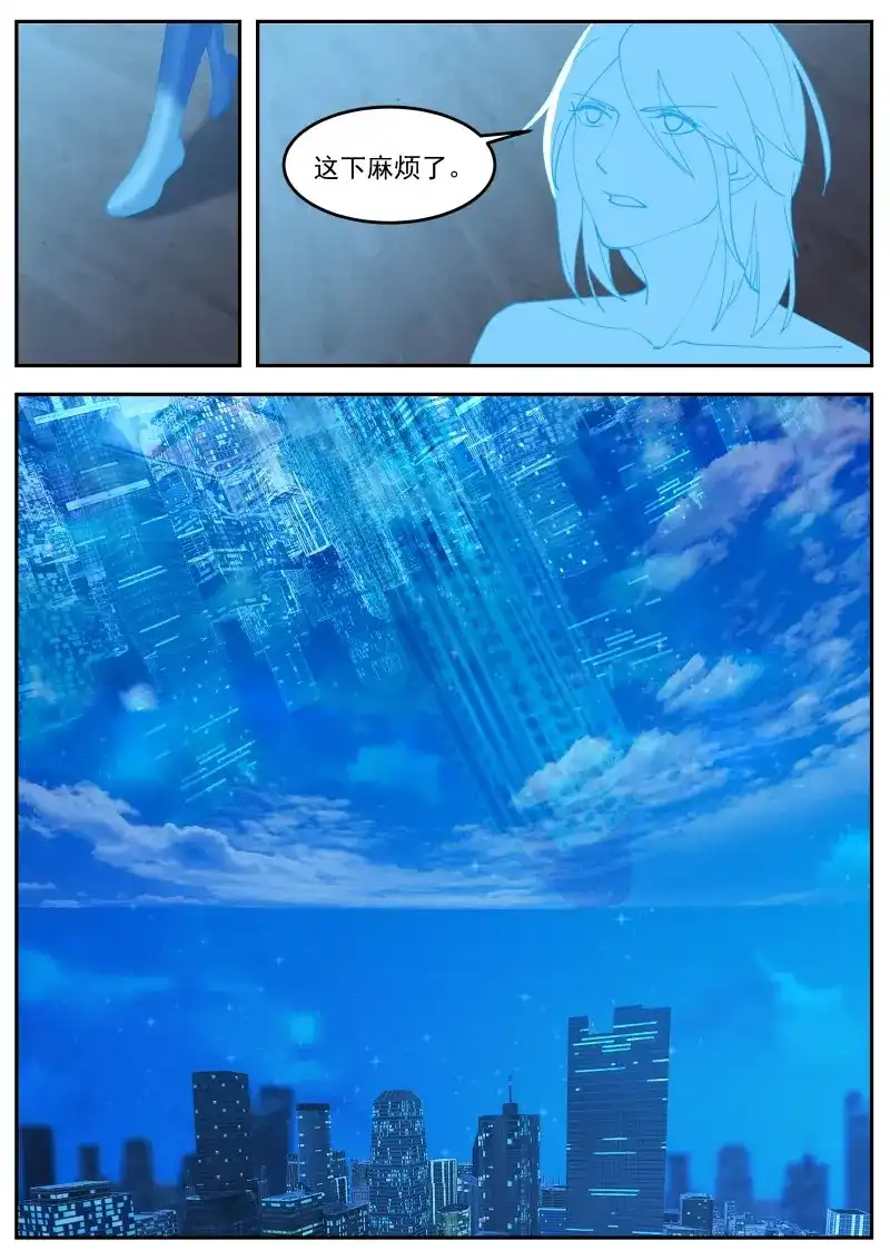 开局直接当邪神 第86话 天空之城 第11页