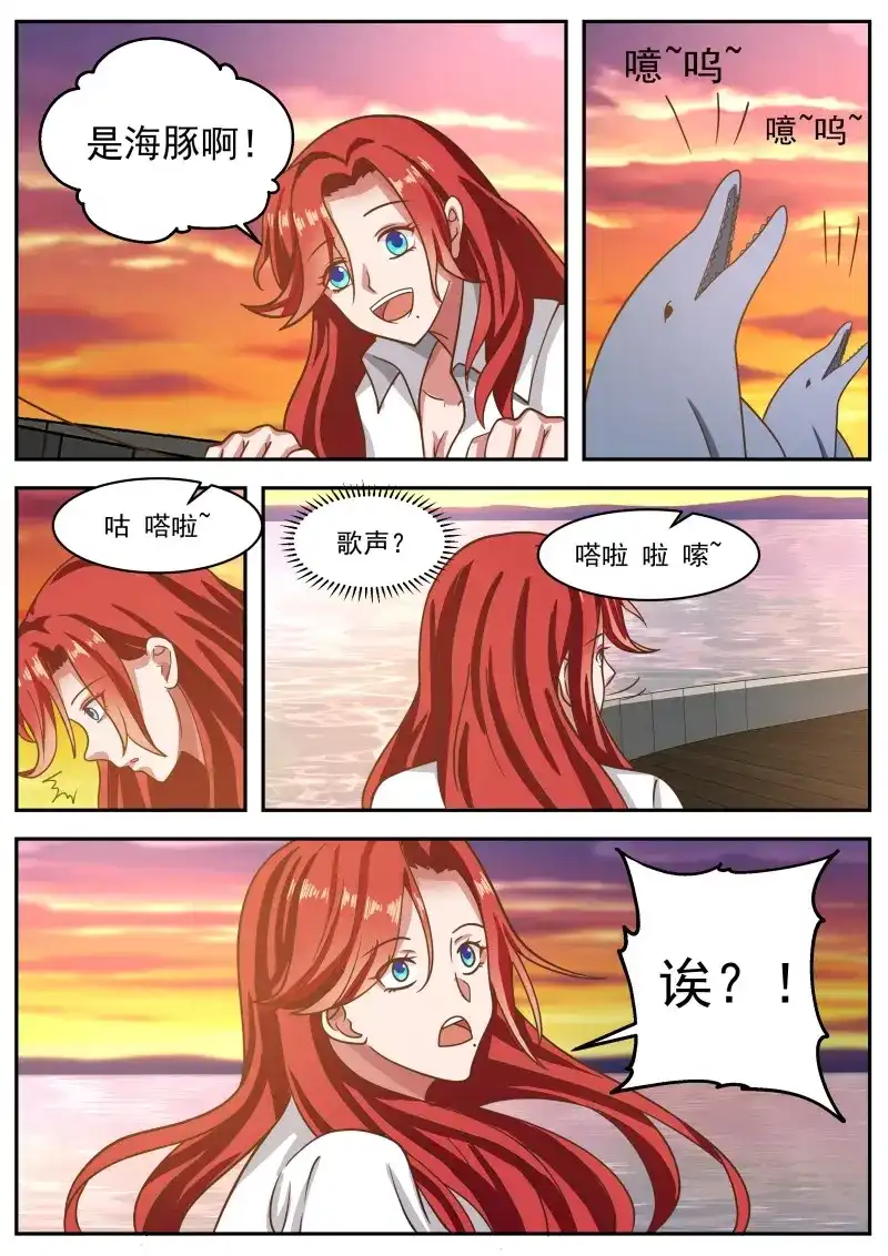 开局直接当邪神 第87话 背着吉他的男人 第10页