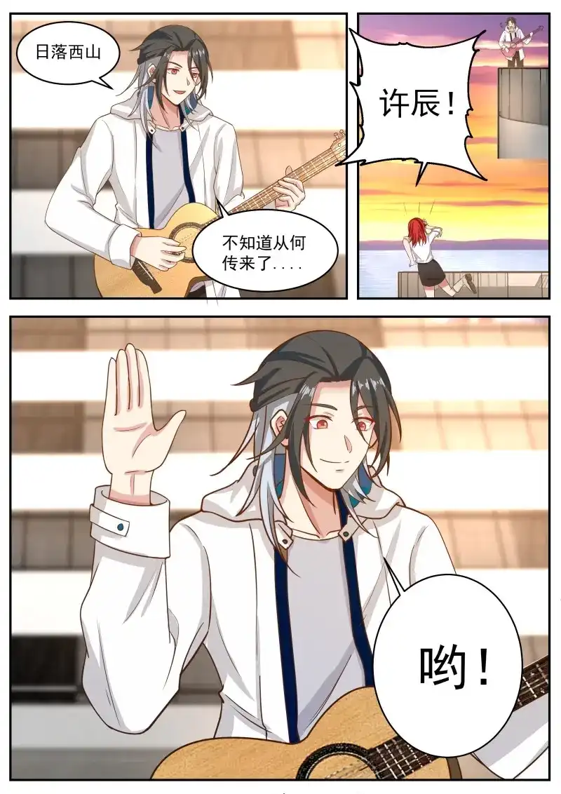 开局直接当邪神 第87话 背着吉他的男人 第12页