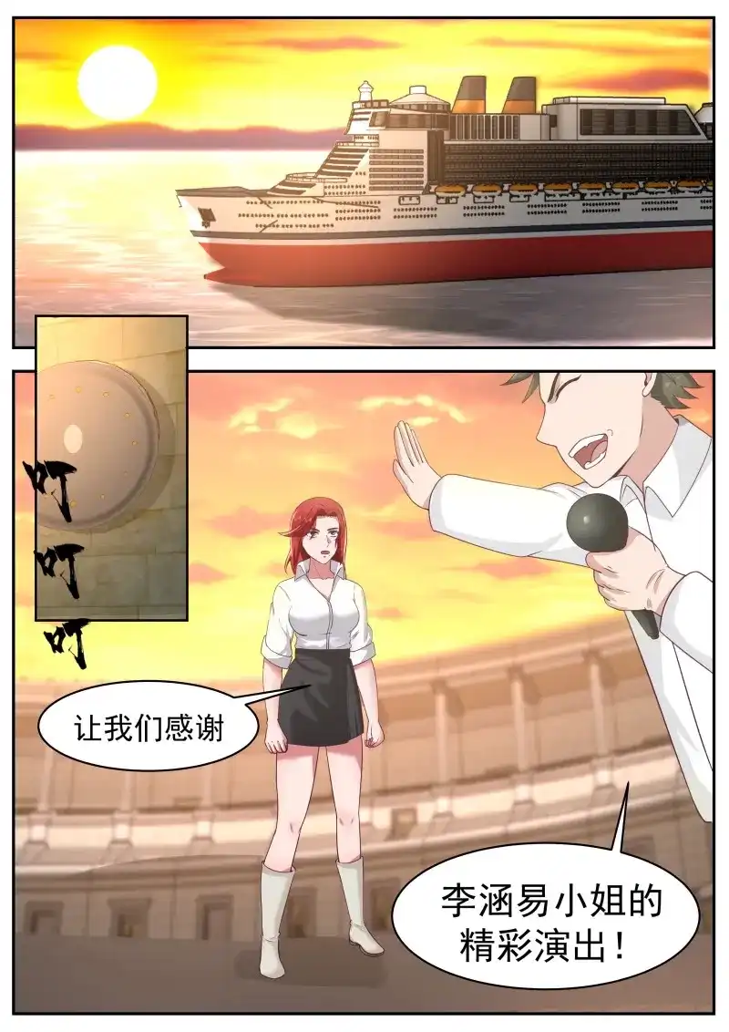 开局直接当邪神 第87话 背着吉他的男人 第2页