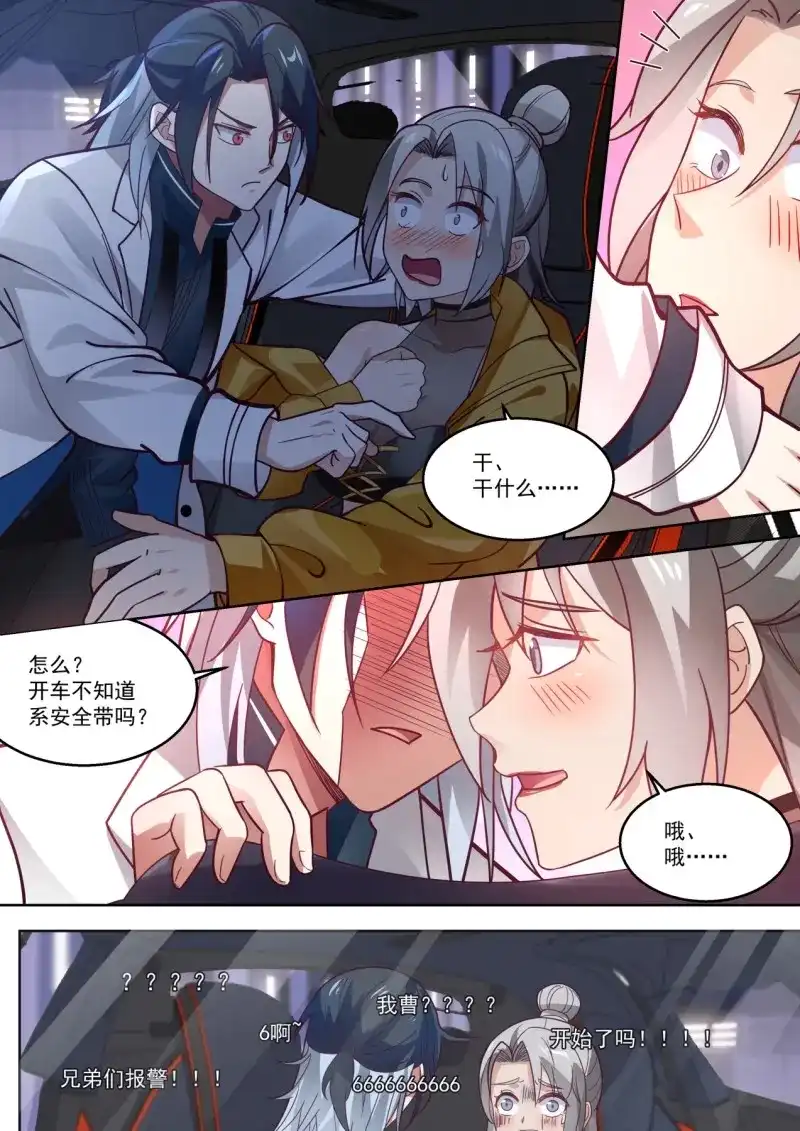开局直接当邪神 第7话 莉莎 第6页