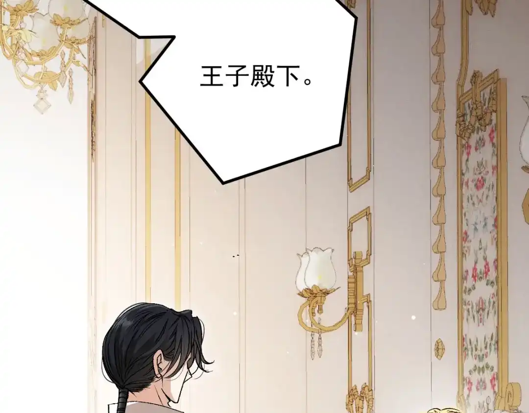 《凯洛斯山的十叶花》第32话 学骑马 第109页