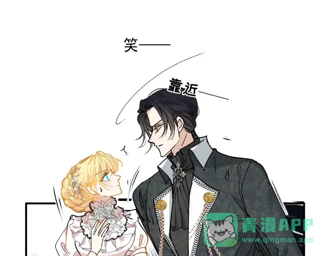 《凯洛斯山的十叶花》第32话 学骑马 第86页