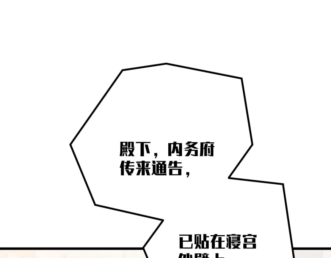 《凯洛斯山的十叶花》第32话 学骑马 第5页
