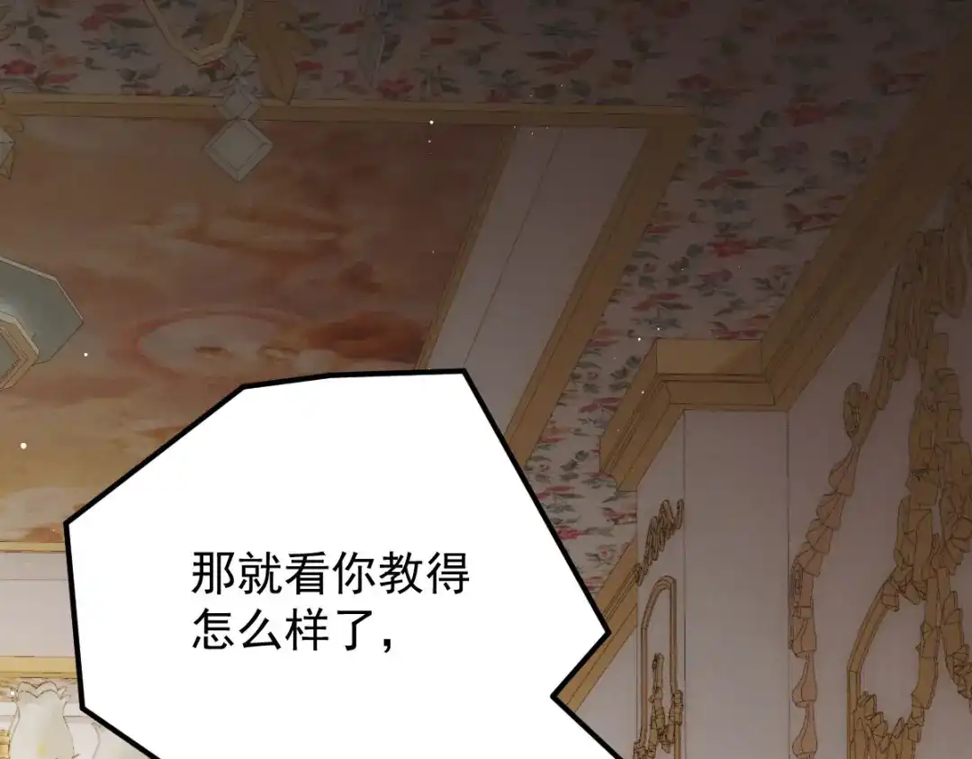 《凯洛斯山的十叶花》第32话 学骑马 第108页