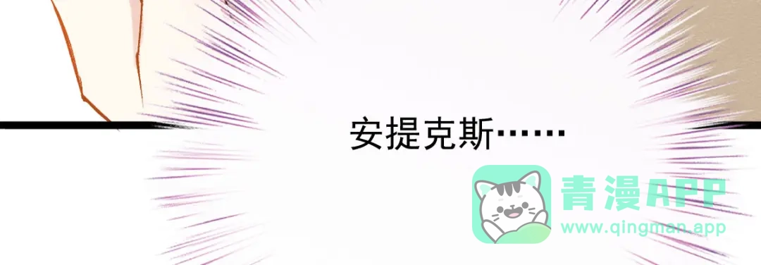《凯洛斯山的十叶花》第32话 学骑马 第31页