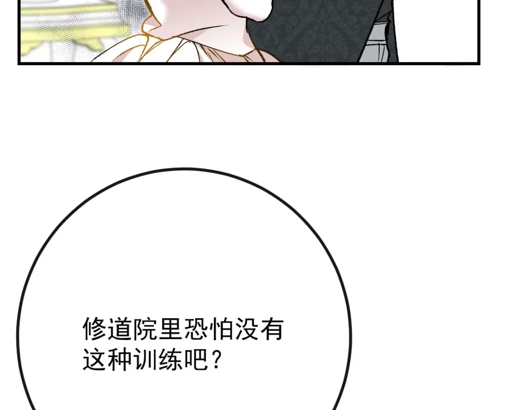 《凯洛斯山的十叶花》第32话 学骑马 第102页