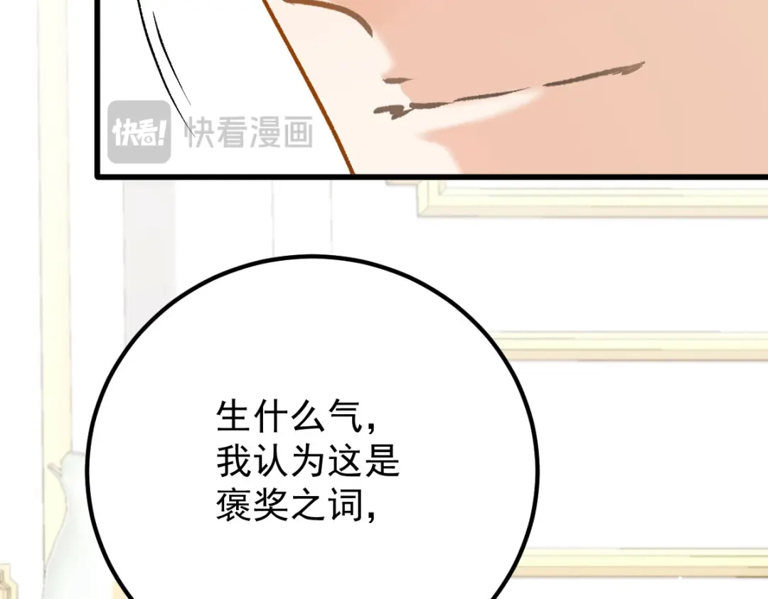 《凯洛斯山的十叶花》第32话 学骑马 第69页